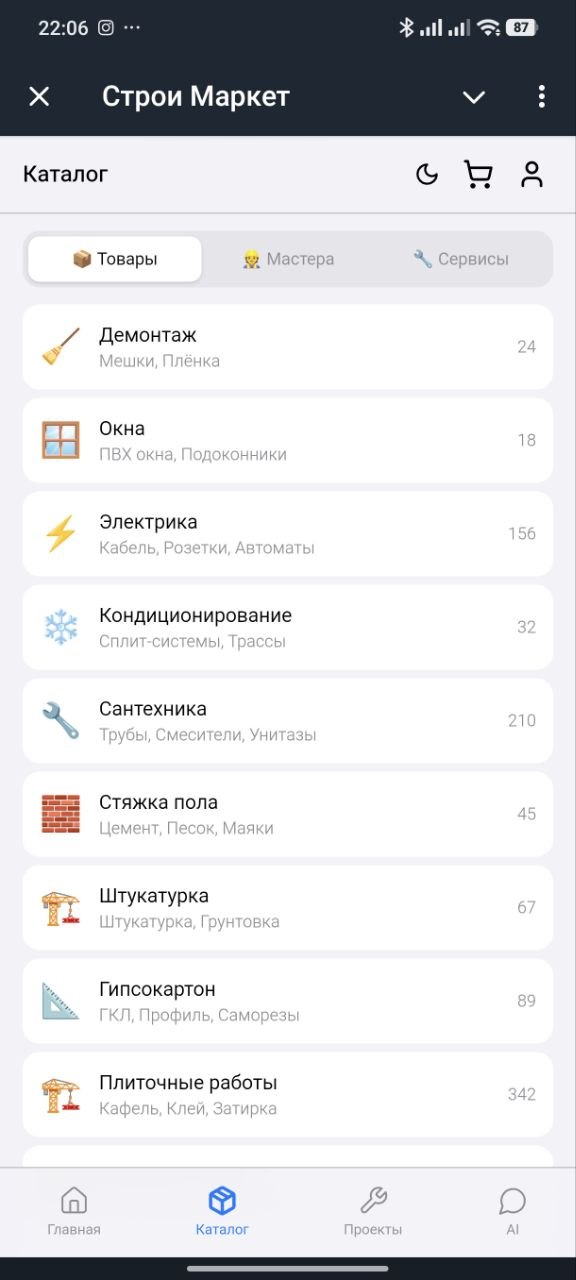 Каталог стройматериалов